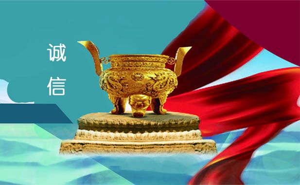 如意彩信用信息平台解决方案